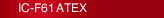 IC-F61 ATEX